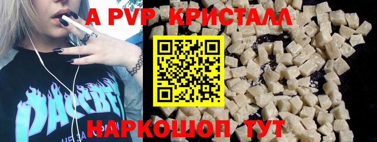 Alpha PVP крисы CK  Alpha PVP  Шали  Вход с VPN  Alpha PVP кристаллы  A-PVP Соль 