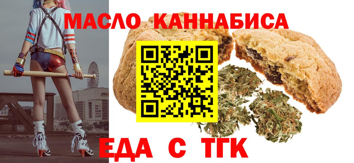 Canna-Cookies конопля  Вход с VPN  Шали 