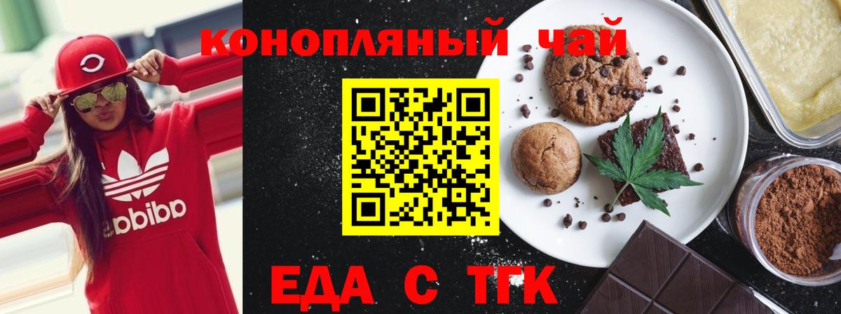 Canna-Cookies конопля Шали