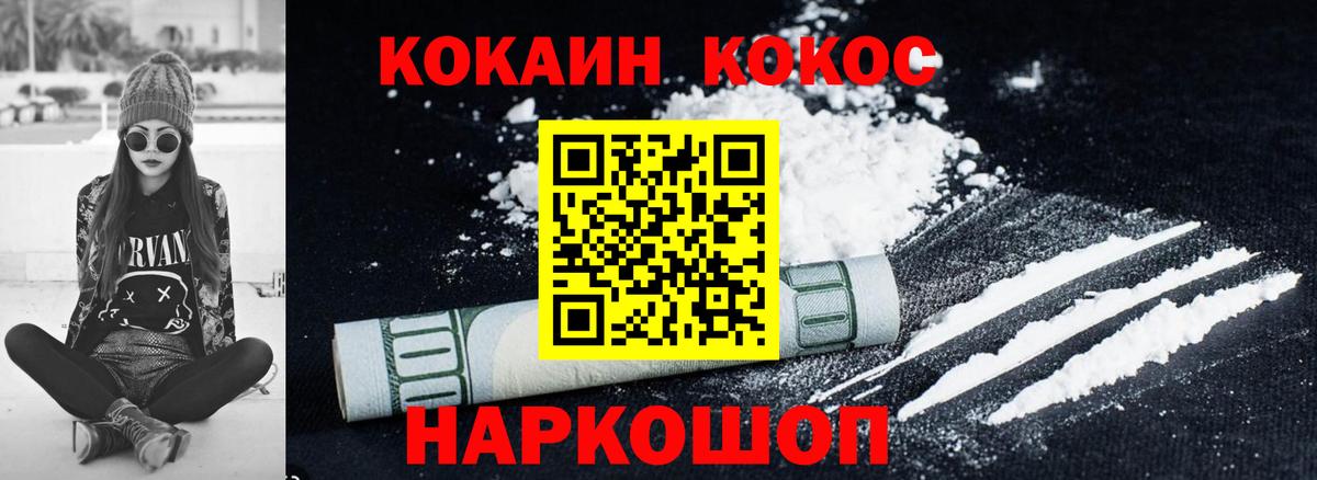 КОКАИН 99% Шали