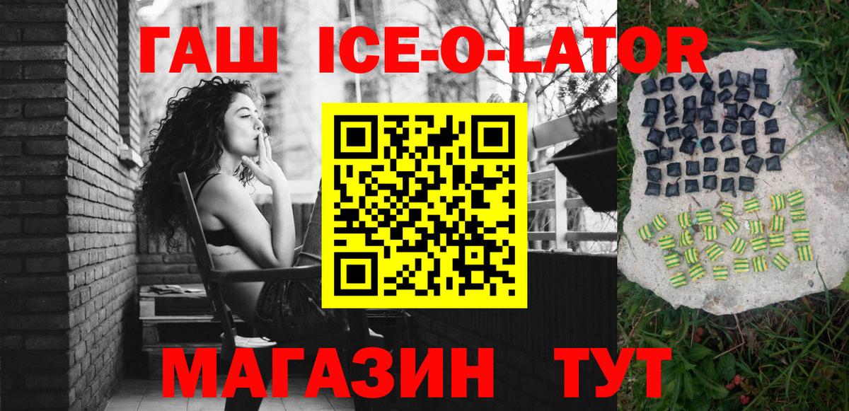 Шали  ГАШИШ AMNESIA HAZE  ГАШИШ  Вход с VPN  ГАШ гарик 