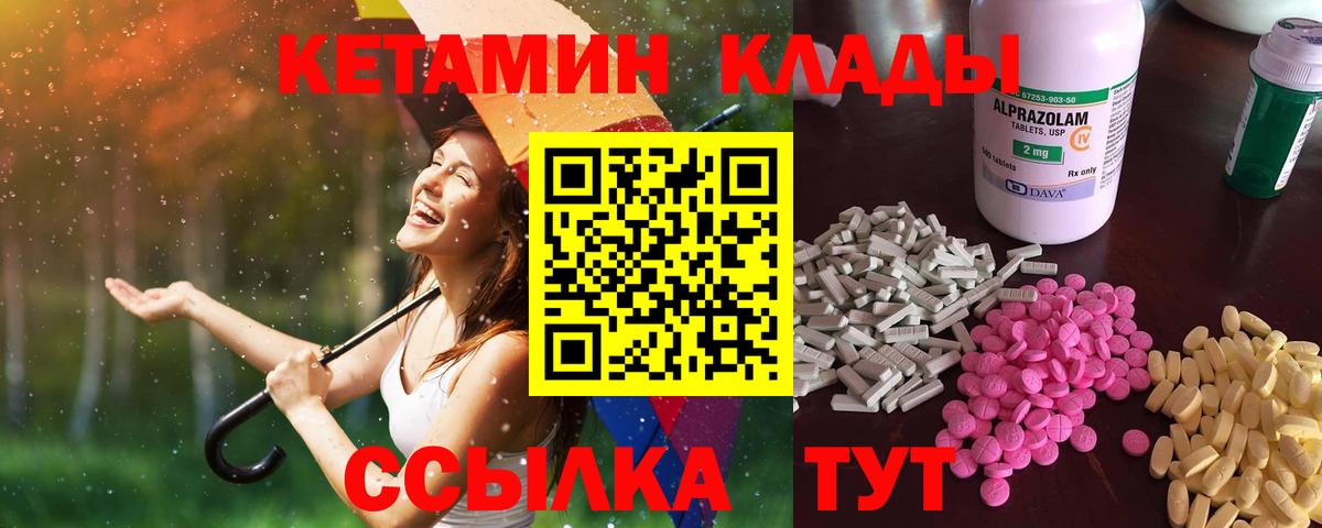 КЕТАМИН VHQ  Вход с VPN  Кетамин VHQ  Шали 