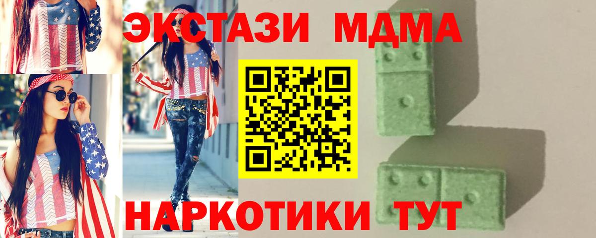 MDMA Molly  Вход с VPN  Шали 