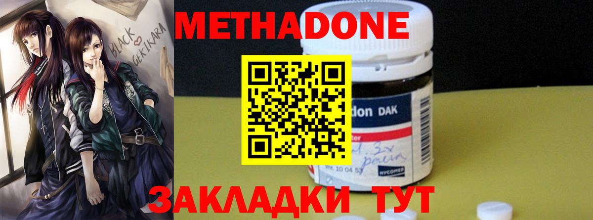 площадка официальный сайт  Метадон methadone  Шали  Вход с VPN  МЕТАДОН белоснежный  блэк спрут ССЫЛКА 
