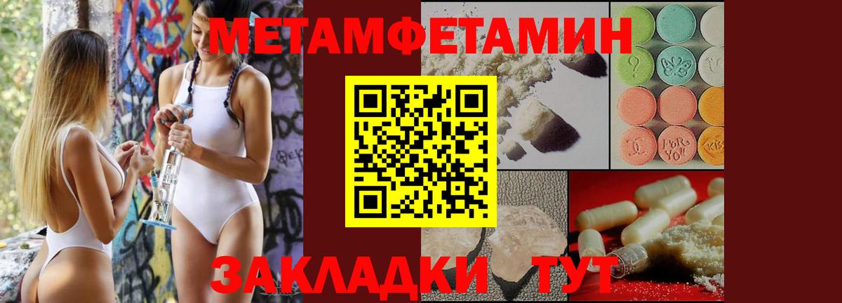 МЕТАМФЕТАМИН винт  МЕТАМФЕТАМИН винт  МЕТАМФЕТАМИН  Шали  Вход с VPN 