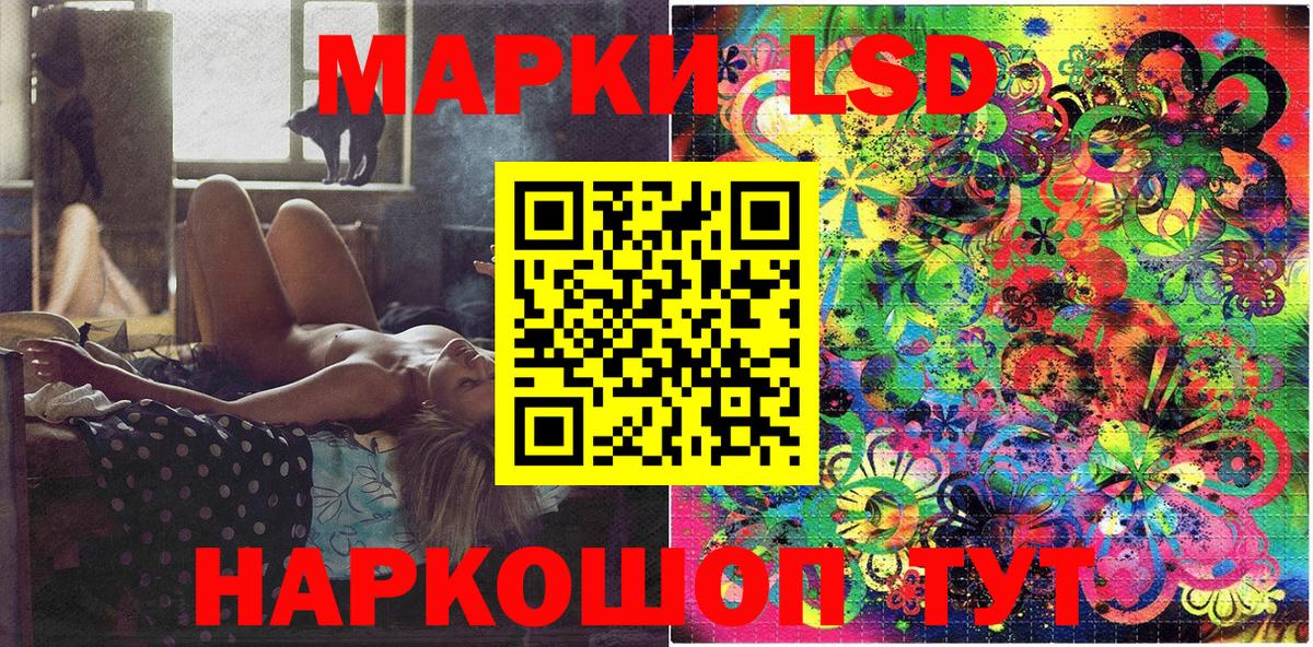 Шали  Марки 25I-NBOMe  Наркотические марки 1500мкг  Вход с VPN  Наркотические марки 1500мкг 