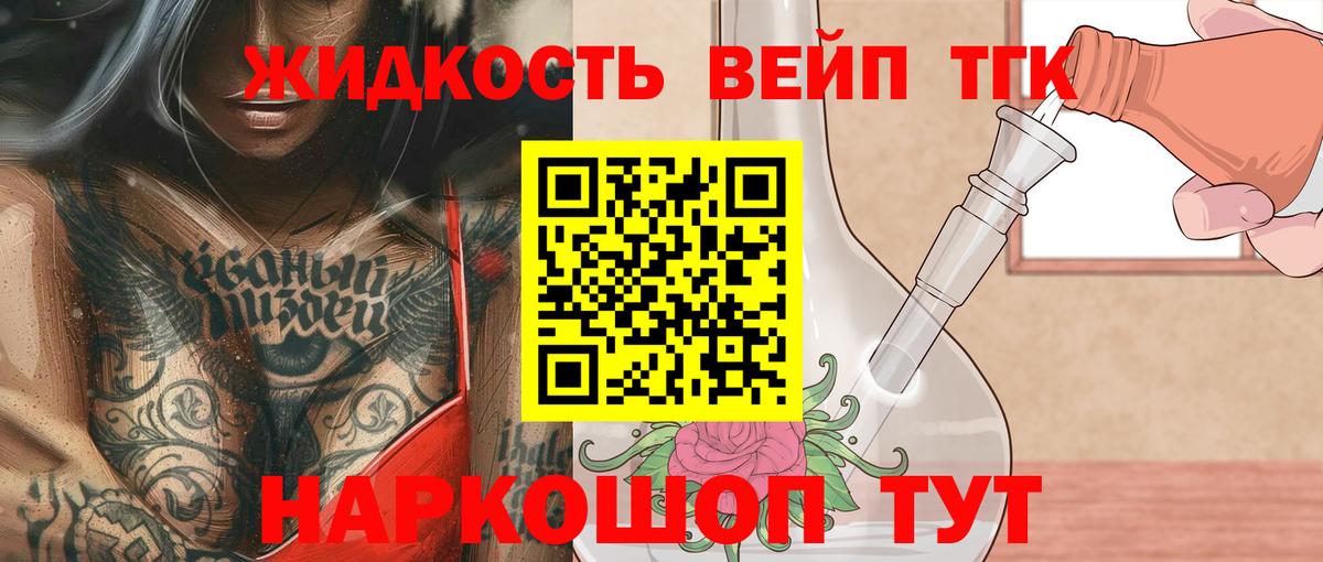 Шали  ТГК гашишное масло  Вход с VPN  ТГК Wax 